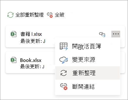 重新整理連結按鈕螢幕擷取畫面 one.png