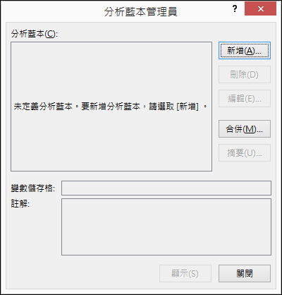 案例管理員精靈
