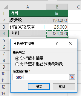 案例摘要對話方塊
