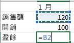 選取儲存格
