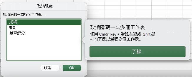 取消隱藏 MacOS。