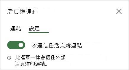 活頁簿連結螢幕擷取畫面 one.jpg