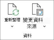 Excel 功能區影像