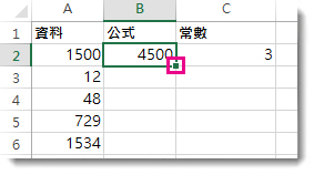 儲存格 B2 右下角的方形綠色方塊