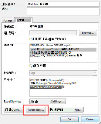[連線屬性] 對話方塊