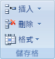 Excel 功能區圖像