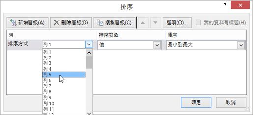 選擇您想要排序的列