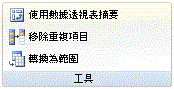 Excel 功能區影像