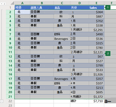 Excel Online 中的列大綱