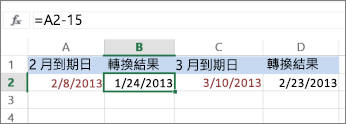 計算日期