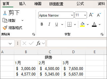 功能區上字型設定按鈕的螢幕擷取畫面。