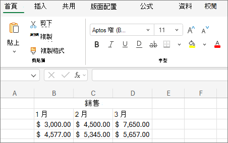 選擇其他字型大小下列表的螢幕擷取畫面。