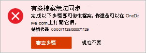 重新敘述錯誤