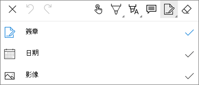 OneDrive for Android PDF 標記文字選單