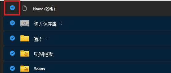 檢查
