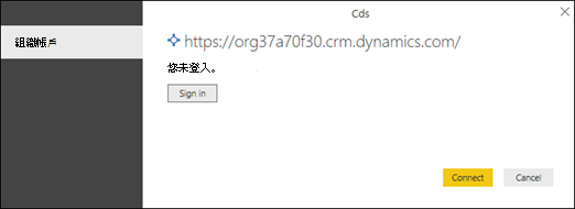 組織帳戶