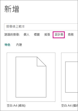 尋找宣傳冊