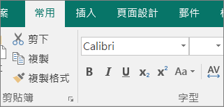 點擊下標或上標