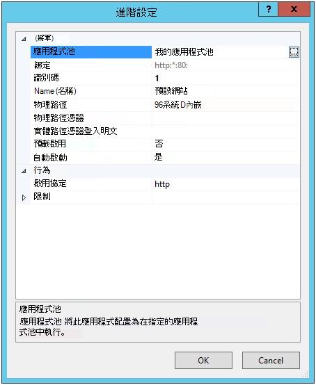 進階設定