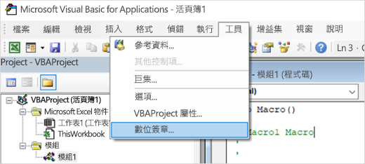 選取數位簽章的螢幕擷取畫面