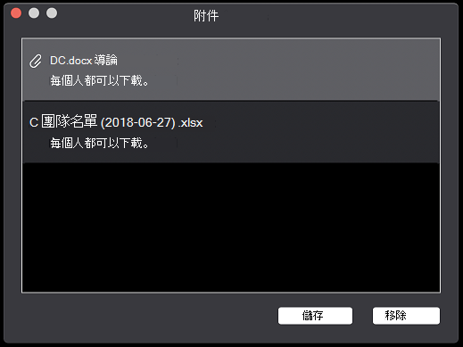 附件對話框
