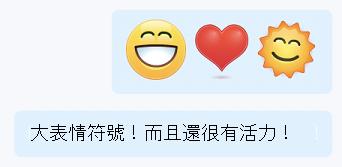 在 商務用 Skype 聊天中使用大型動畫表情符號