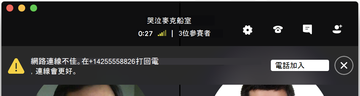 在網路連線不良時通知用戶回撥
