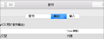 macOS 聲音偏好設定截圖，選取輸出面板。
