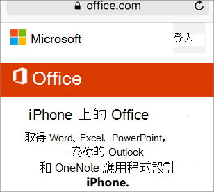 去 office.com
