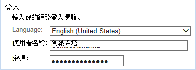 使用網路登入憑證登入