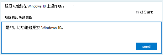 回覆匿名與會者提問