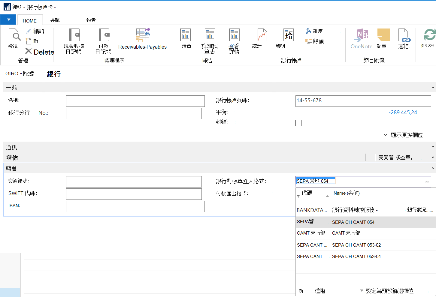 編輯銀行帳戶並設定銀行對帳單匯入格式