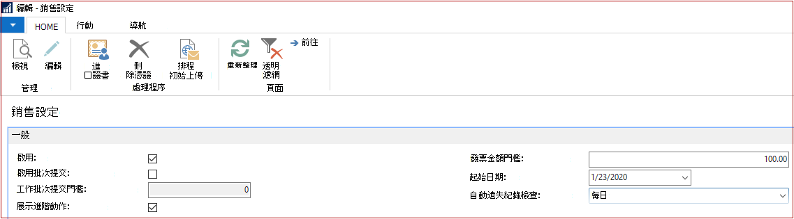 編輯：SII 設定