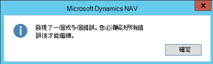 若非課稅所得類型為空白值，則為錯誤