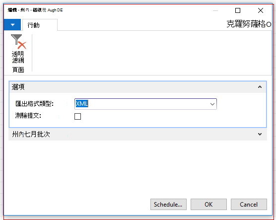 執行建立檔案函式