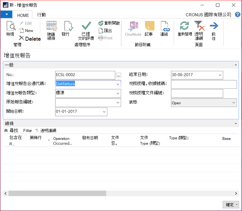 VAT Report 視窗的螢幕擷取畫面