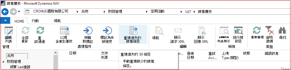 SII 歷史