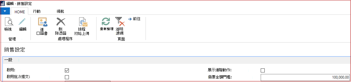 SII 設定