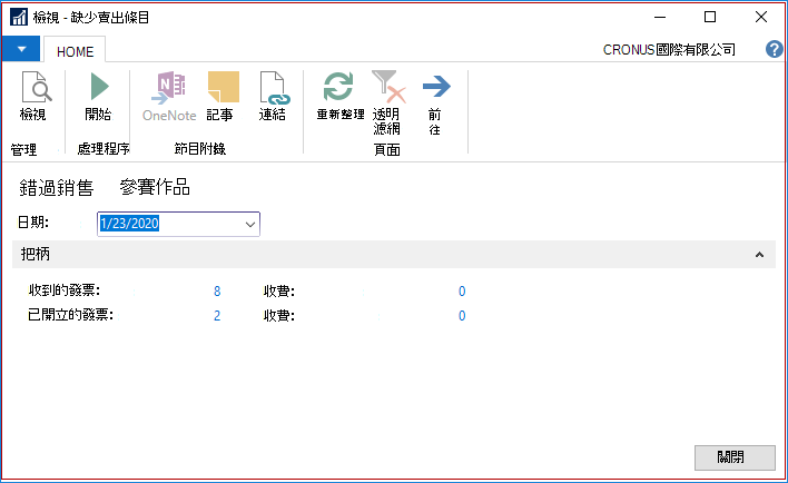查看缺失的SII條目