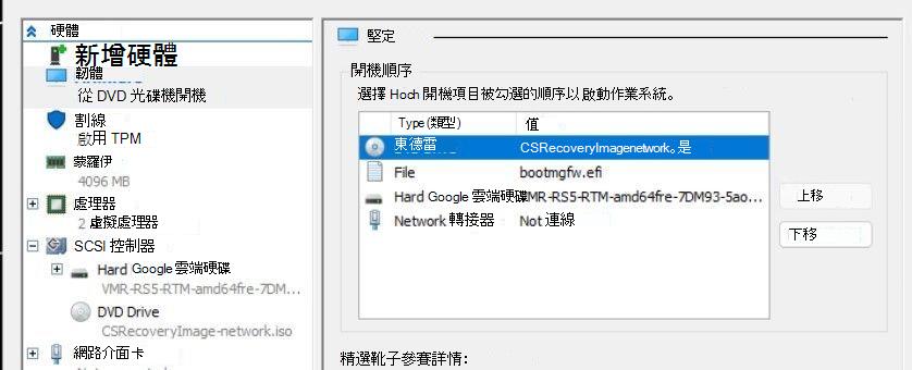 一張 Hyper-V 虛擬機的截圖 (VM) 設定，韌體區塊被高亮，顯示開機順序最上方有 DVD 光碟機條目。