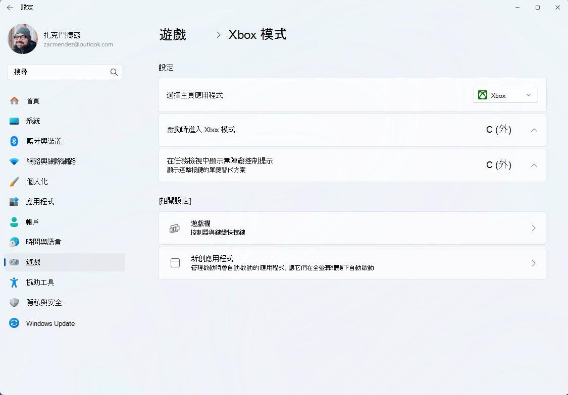 Handheld settings screenshot