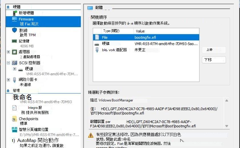 一張 Hyper-V 虛擬機的截圖 (VM) 設定，Firmware 區塊被高亮，顯示原始開機順序。