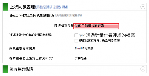 工作資料夾控制面板小程式