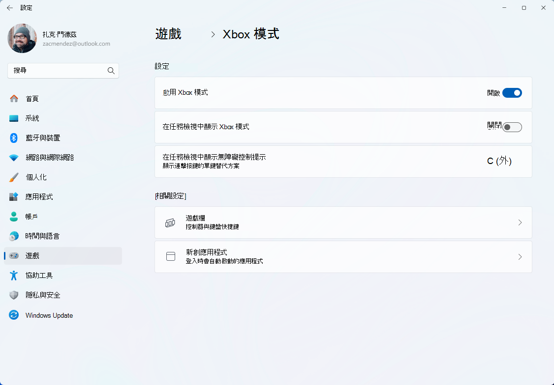 Xbox mode