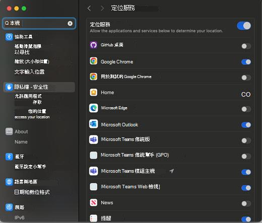 MAC 版 [位置設定] 對話方塊的螢幕擷取畫面