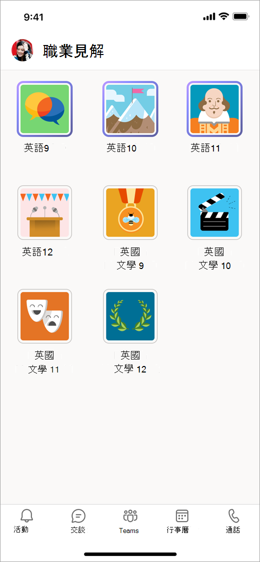 班級深入解析中行動裝置上的 Teams，正在檢視八個課程小組的磚。