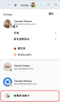 MTMA新隊伍