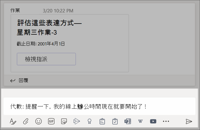 在 [撰寫] 方塊中輸入的文章。