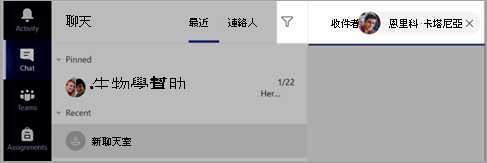 在「收件人」欄輸入一位或多位學生姓名。