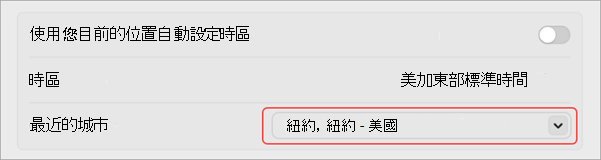 在 MacOS 上更改時區的設定